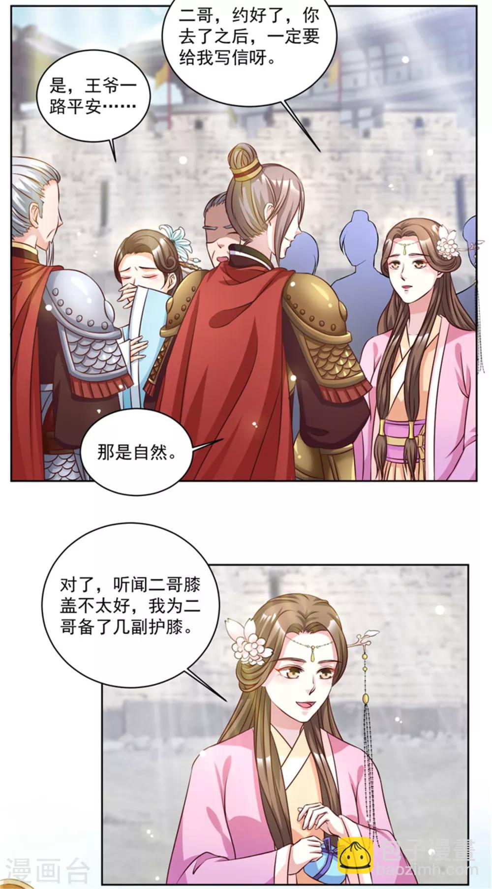 第47话 此镖有毒！-第47话