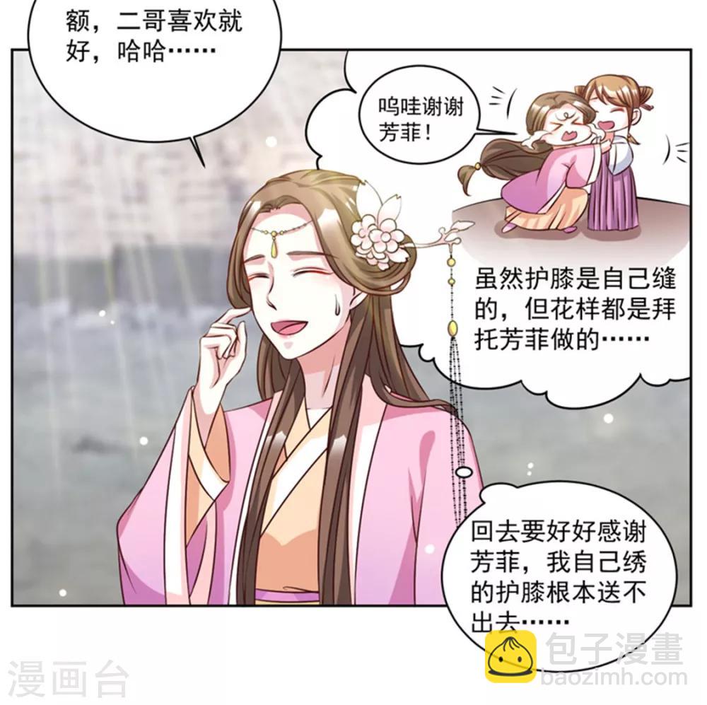 第47话 此镖有毒！-第47话