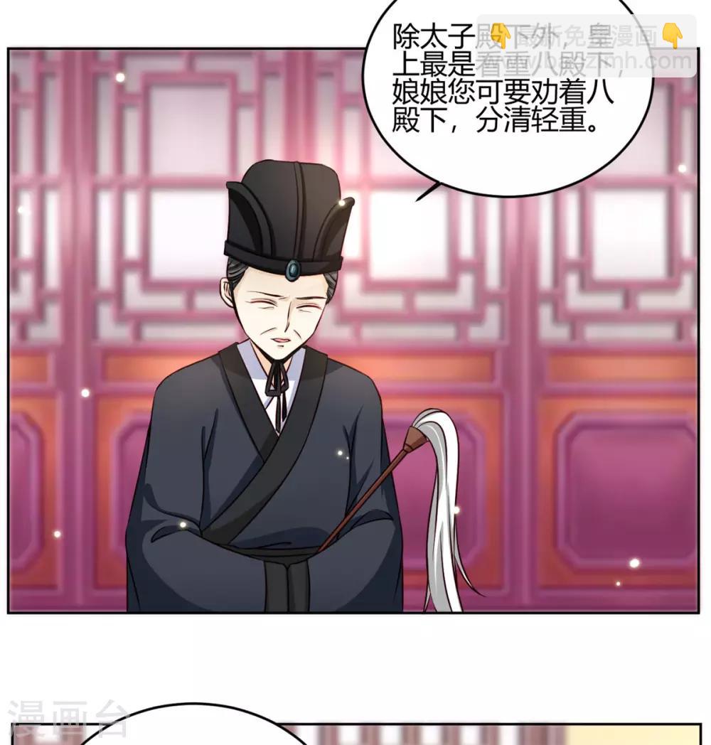 第49话 她不可能是你的正妃-第49话