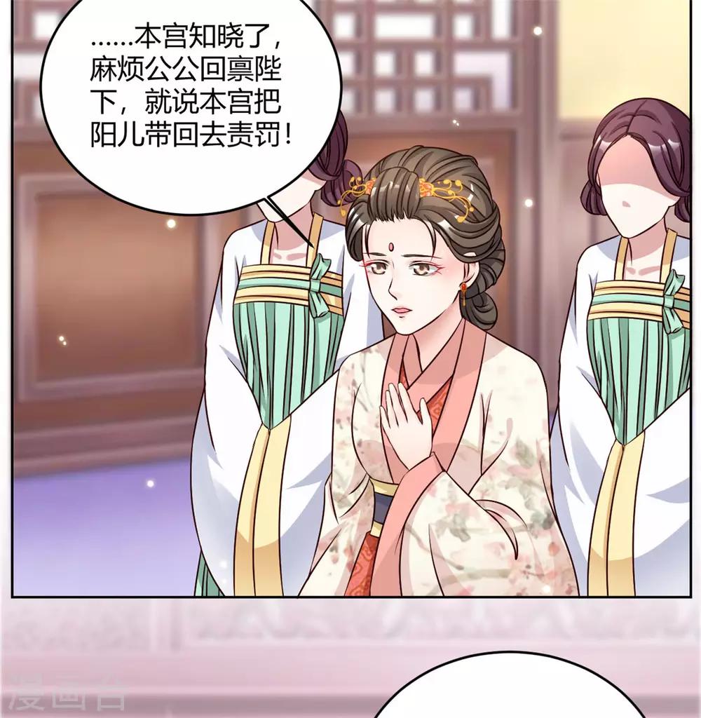 第49话 她不可能是你的正妃-第49话