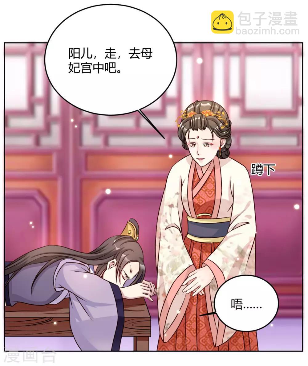 第49话 她不可能是你的正妃-第49话