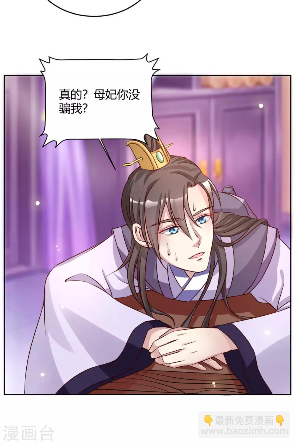 第49话 她不可能是你的正妃-第49话