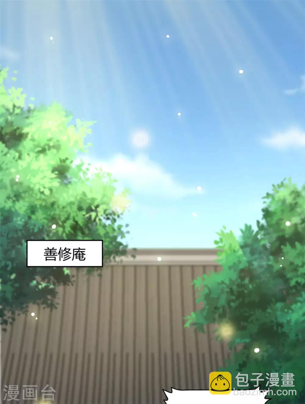 第49话 她不可能是你的正妃-第49话