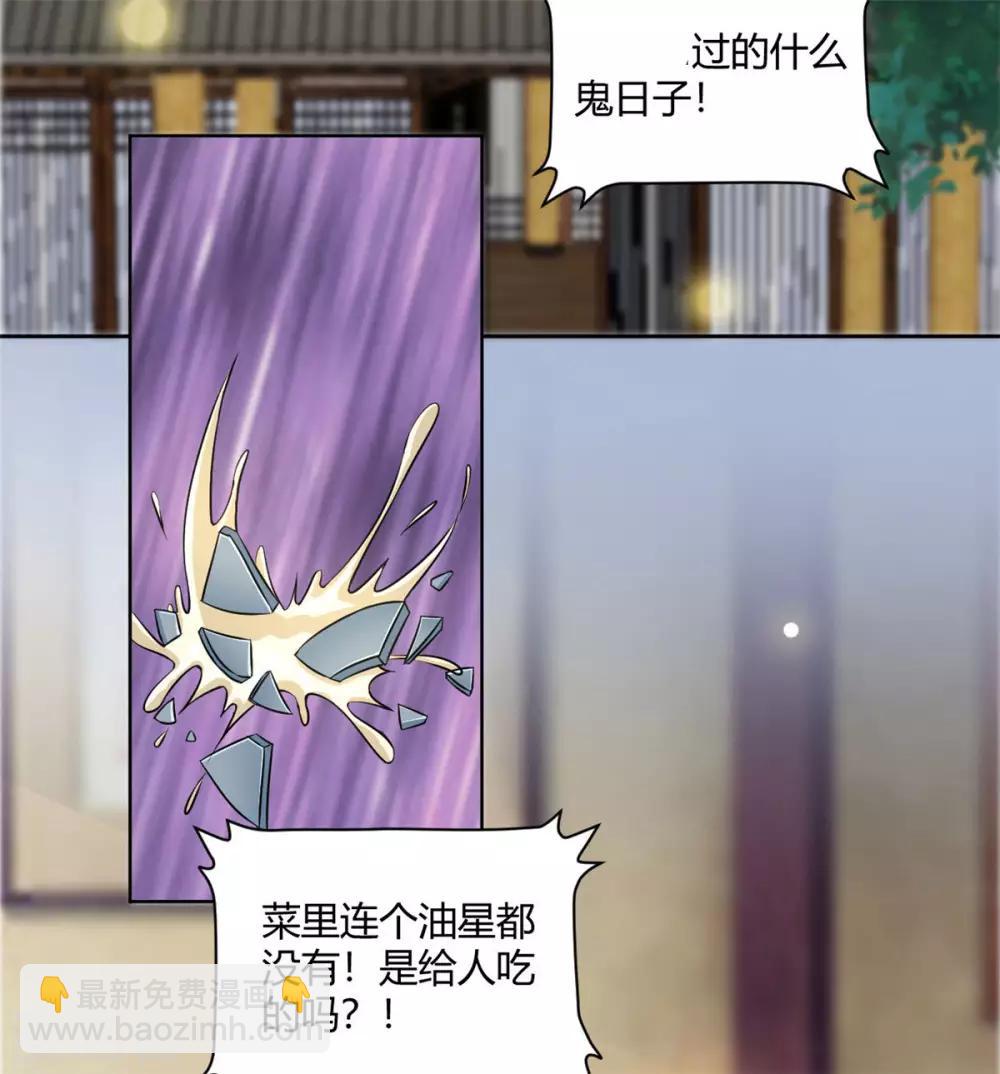 第49话 她不可能是你的正妃-第49话