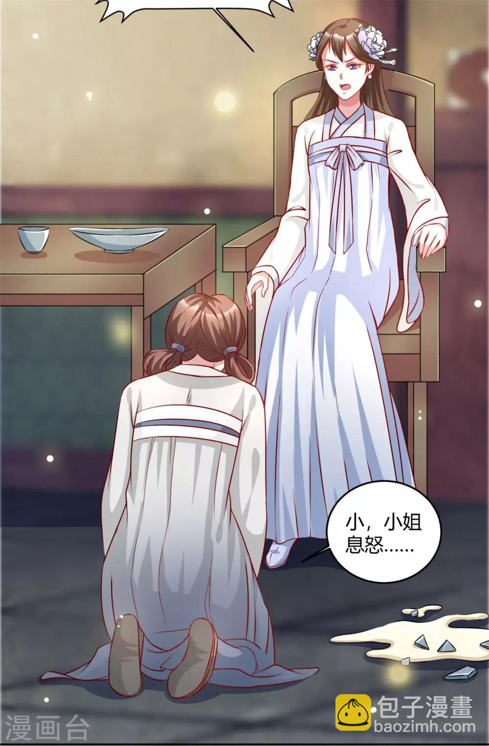 第49话 她不可能是你的正妃-第49话