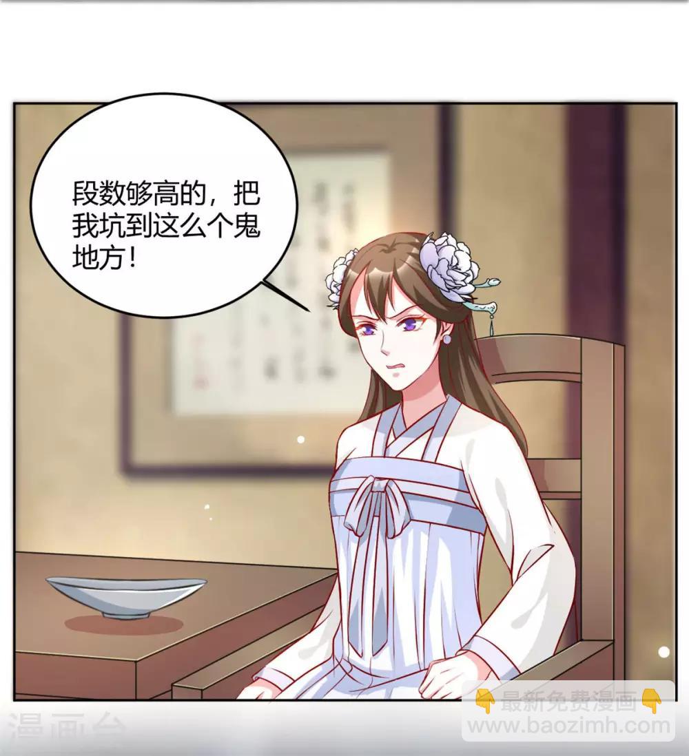 第49话 她不可能是你的正妃-第49话