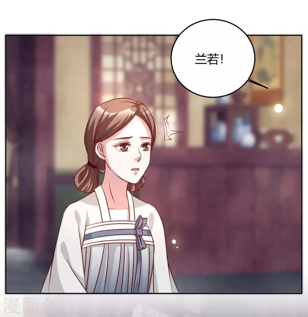 第49话 她不可能是你的正妃-第49话