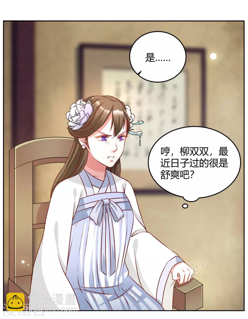 第49话 她不可能是你的正妃-第49话