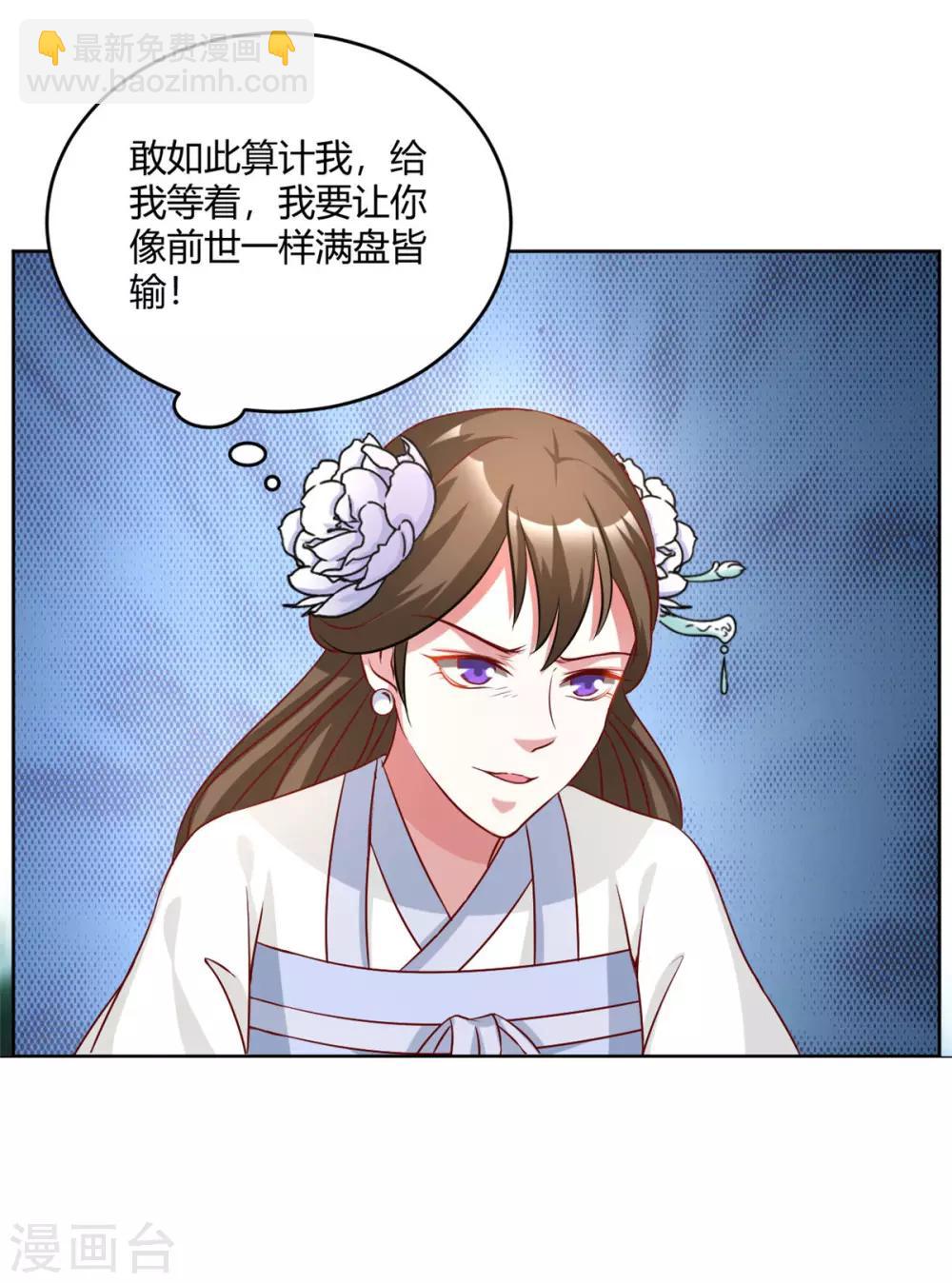 第49话 她不可能是你的正妃-第49话