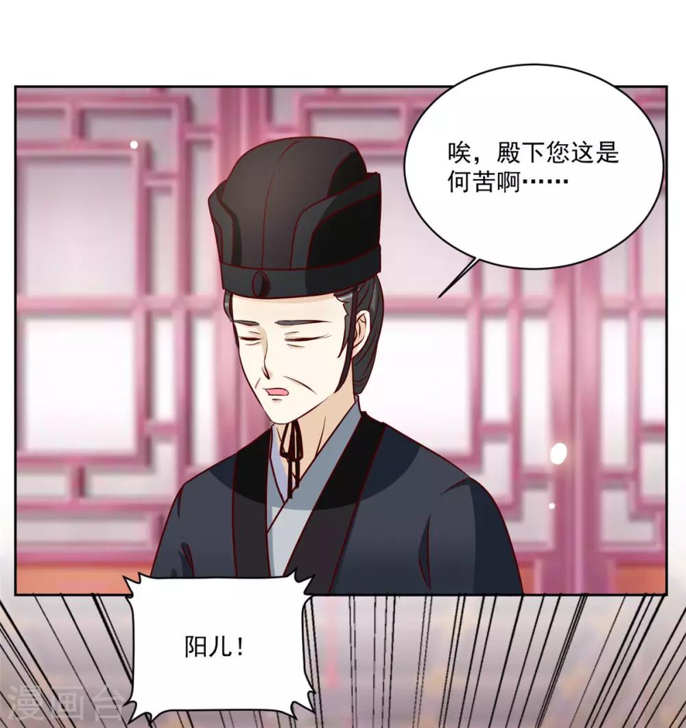 第49话 她不可能是你的正妃-第49话