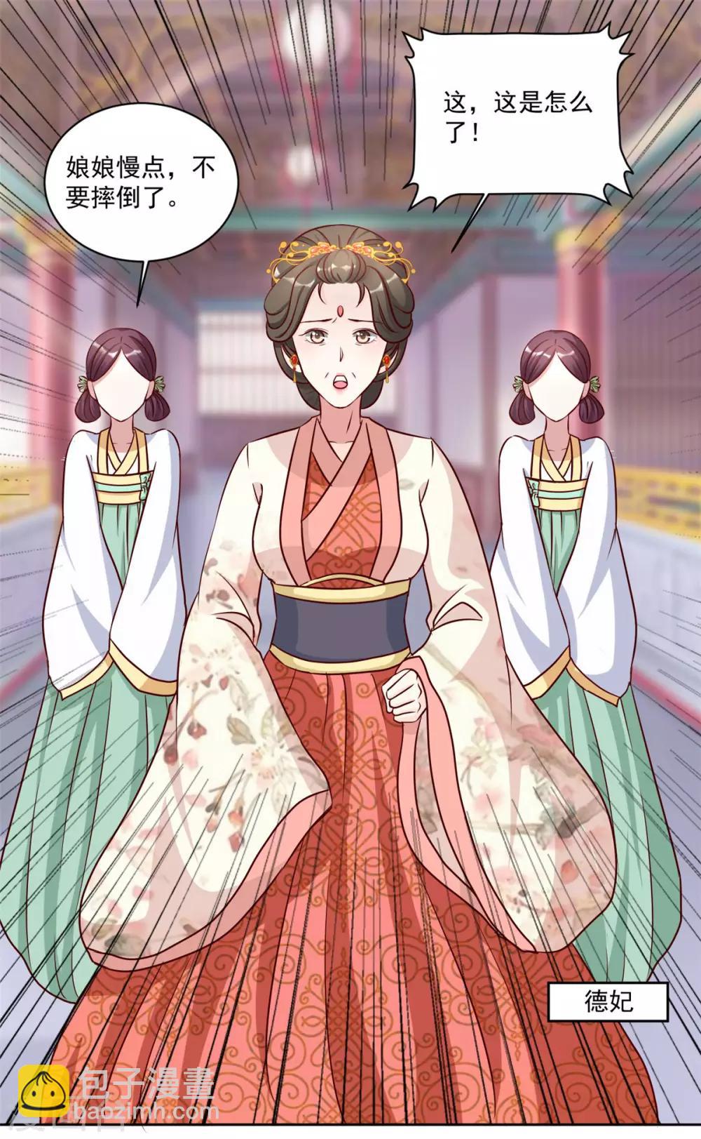 第49话 她不可能是你的正妃-第49话