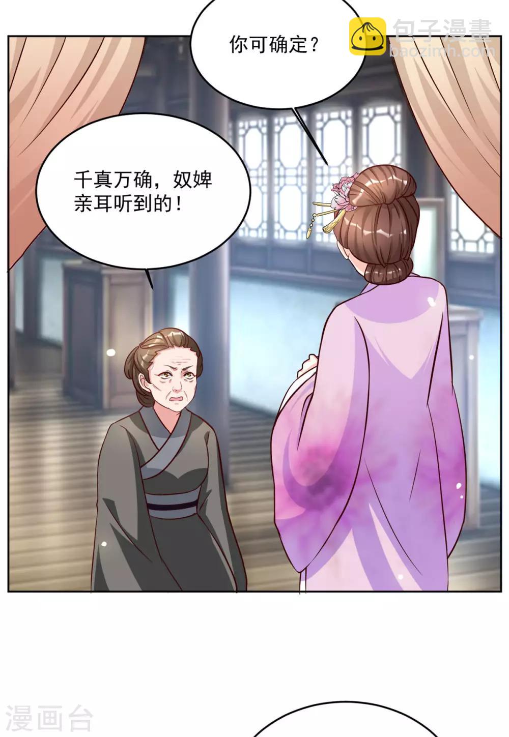 第51话 倒要看看你的本事-第51话