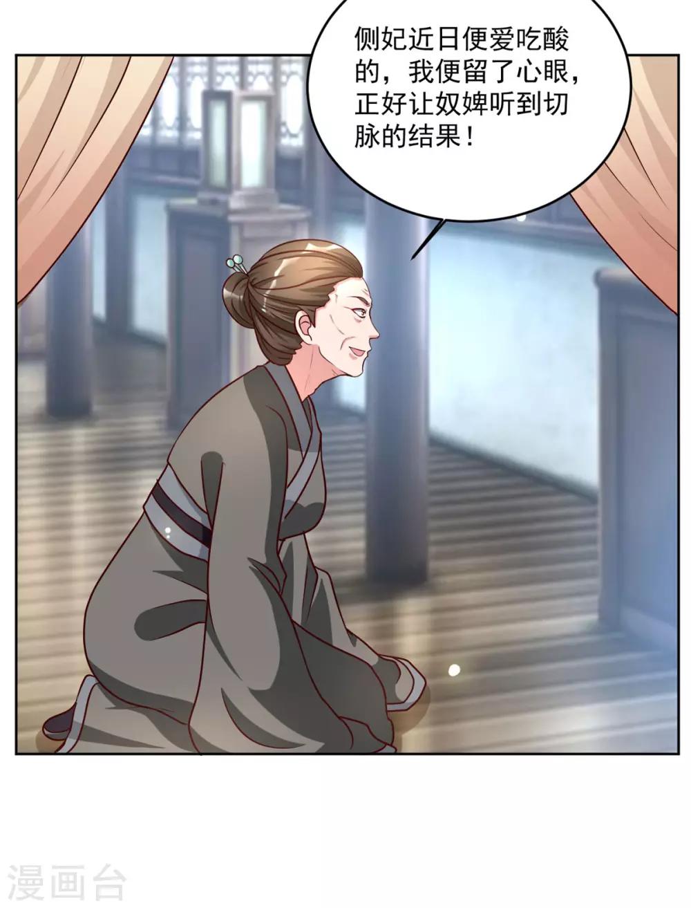 第51话 倒要看看你的本事-第51话