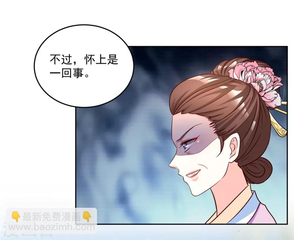 第51话 倒要看看你的本事-第51话