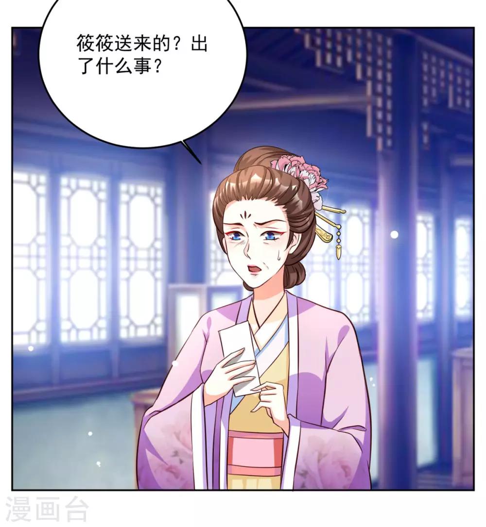 第51话 倒要看看你的本事-第51话