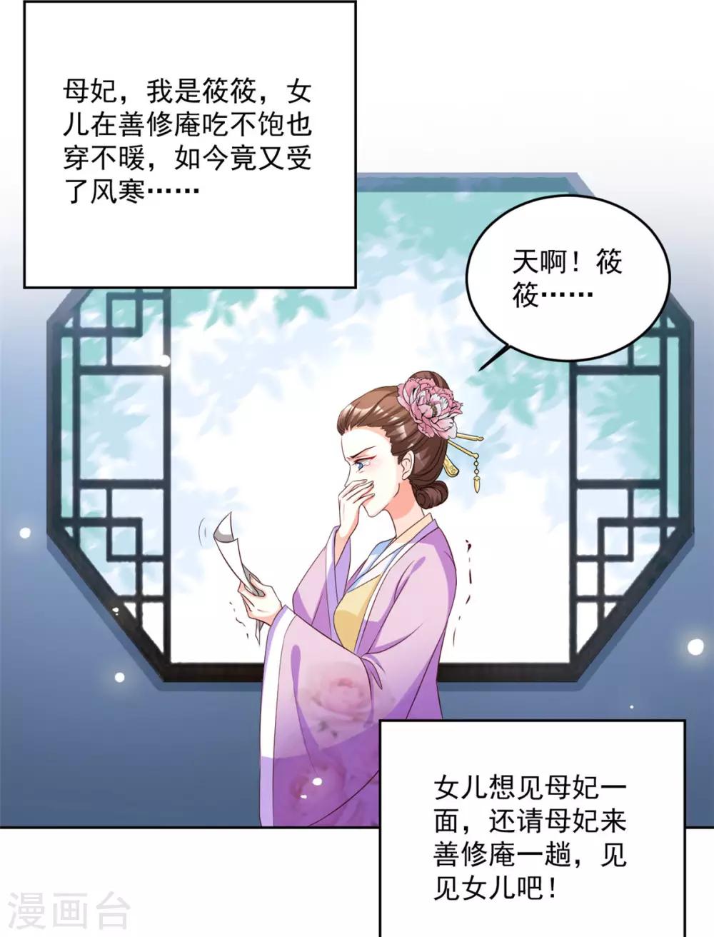 第51话 倒要看看你的本事-第51话