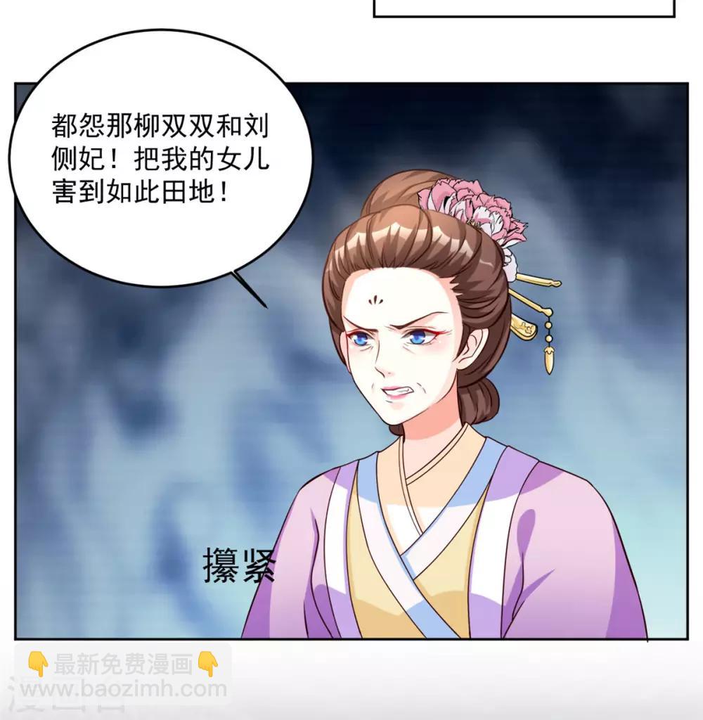 第51话 倒要看看你的本事-第51话