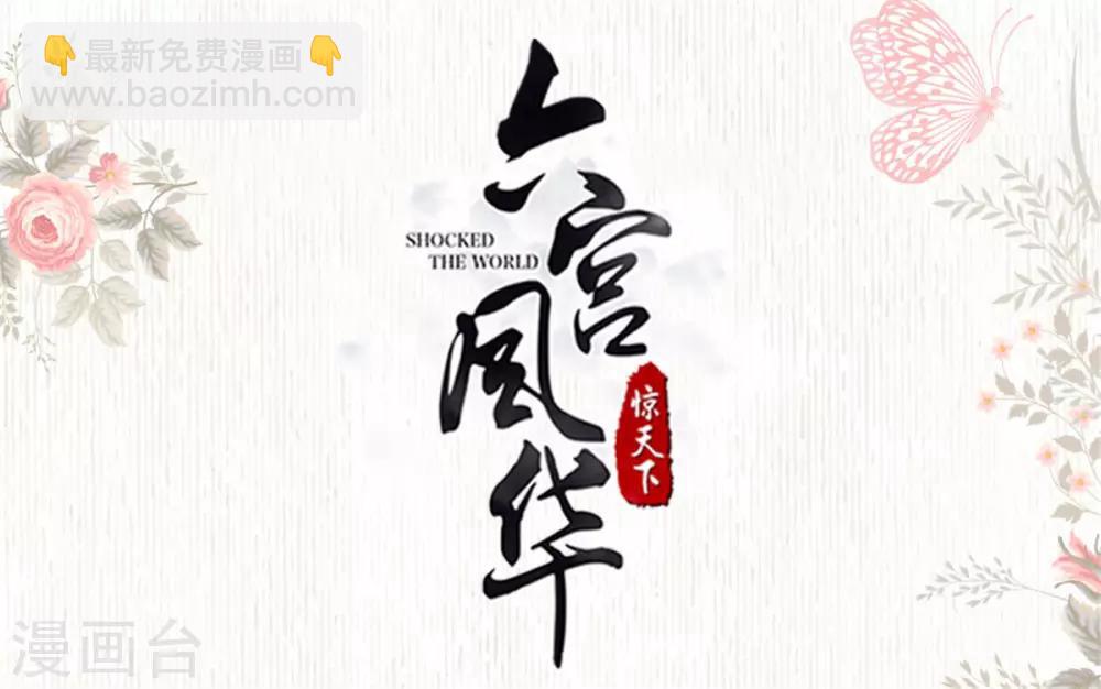 第51话 倒要看看你的本事-第51话