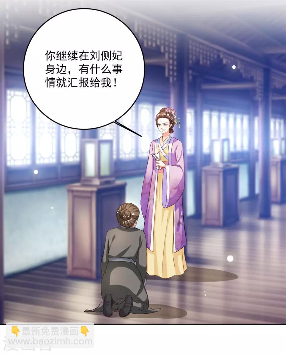 第51话 倒要看看你的本事-第51话