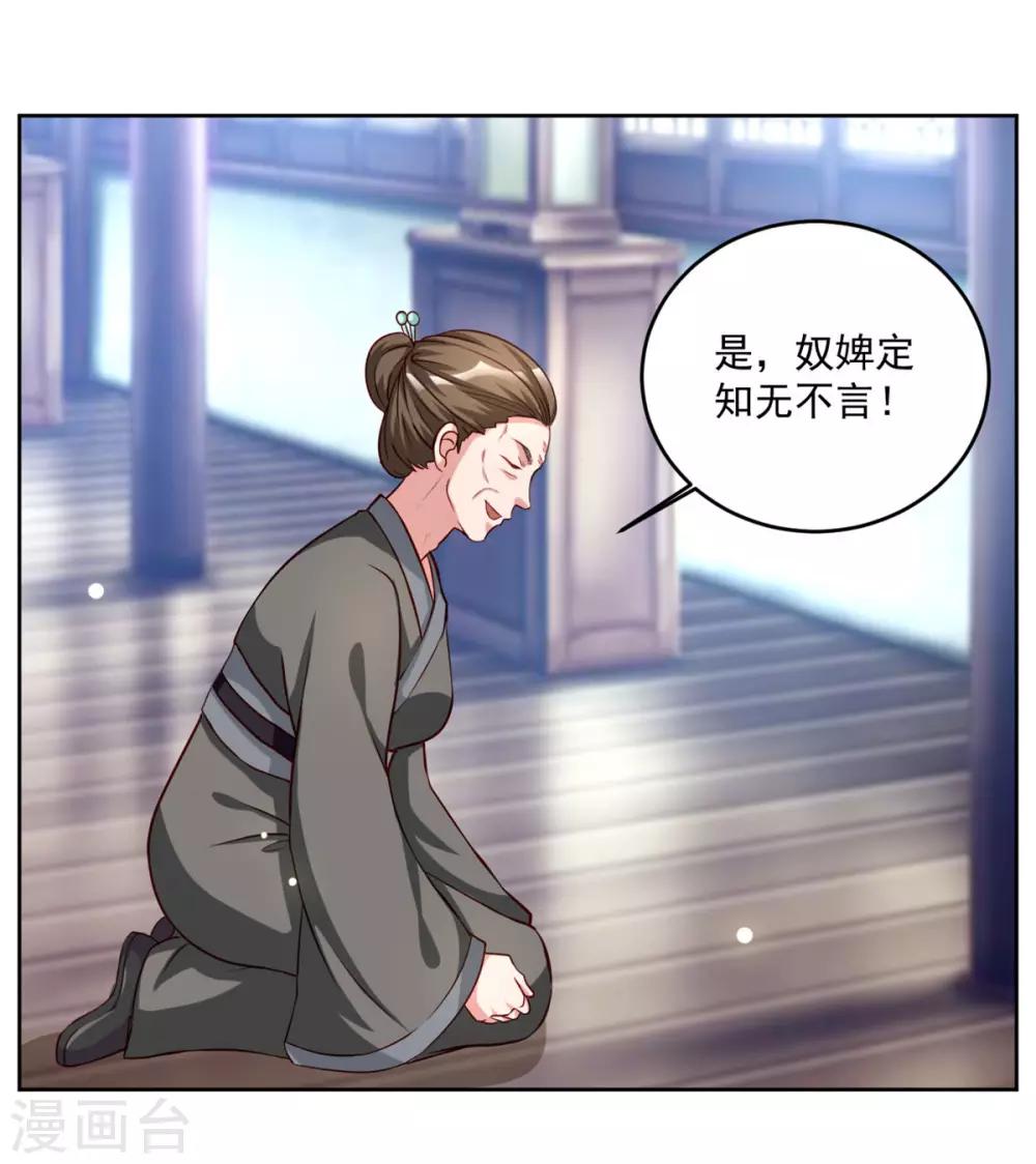 第51话 倒要看看你的本事-第51话