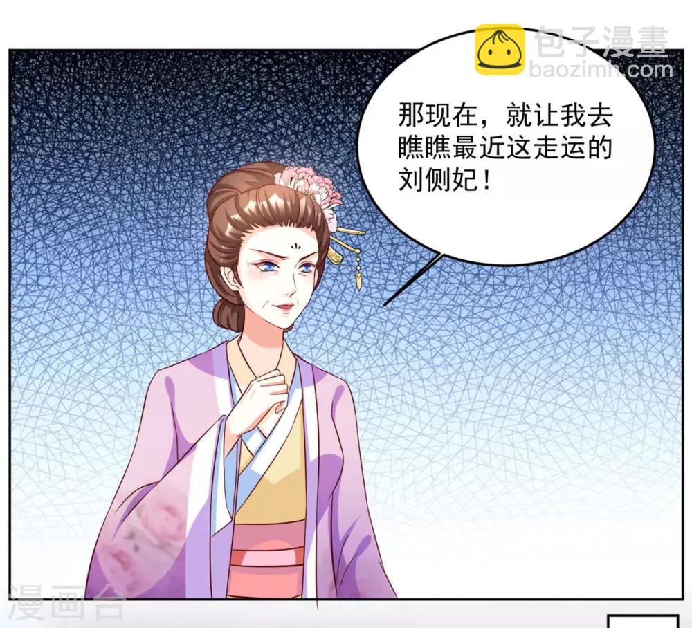 第51话 倒要看看你的本事-第51话