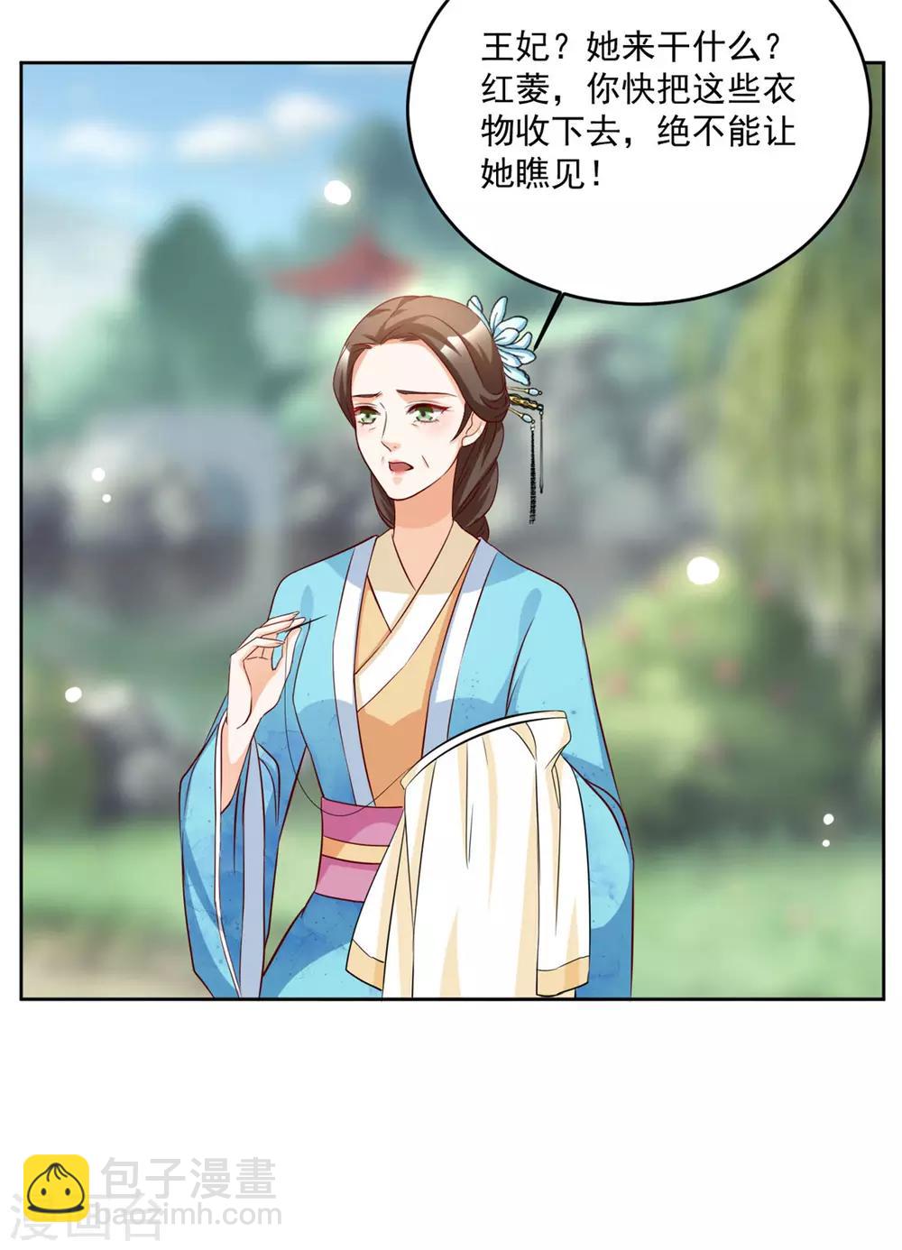 第51话 倒要看看你的本事-第51话