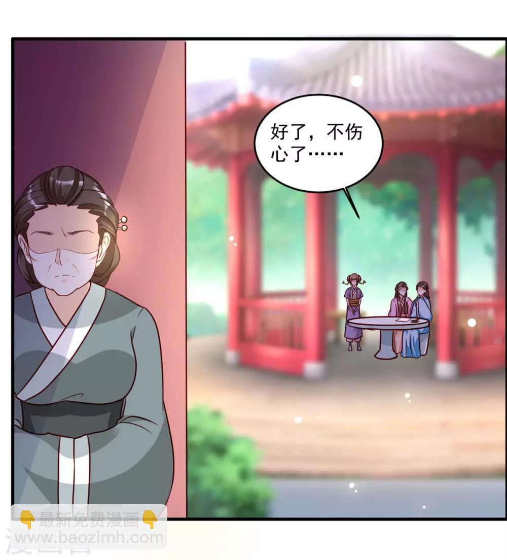 第51话 倒要看看你的本事-第51话