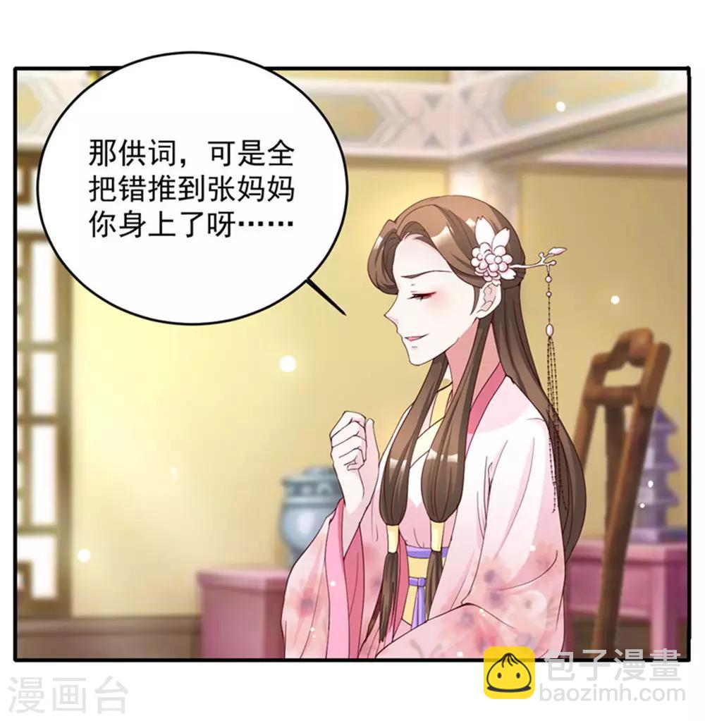 第53话 一律按家法处置-第53话