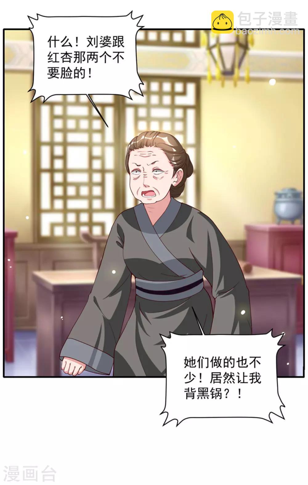 第53话 一律按家法处置-第53话