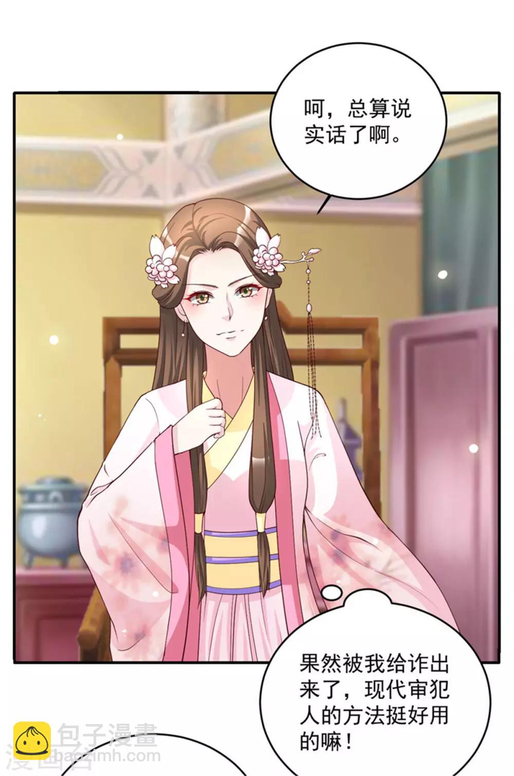 第53话 一律按家法处置-第53话