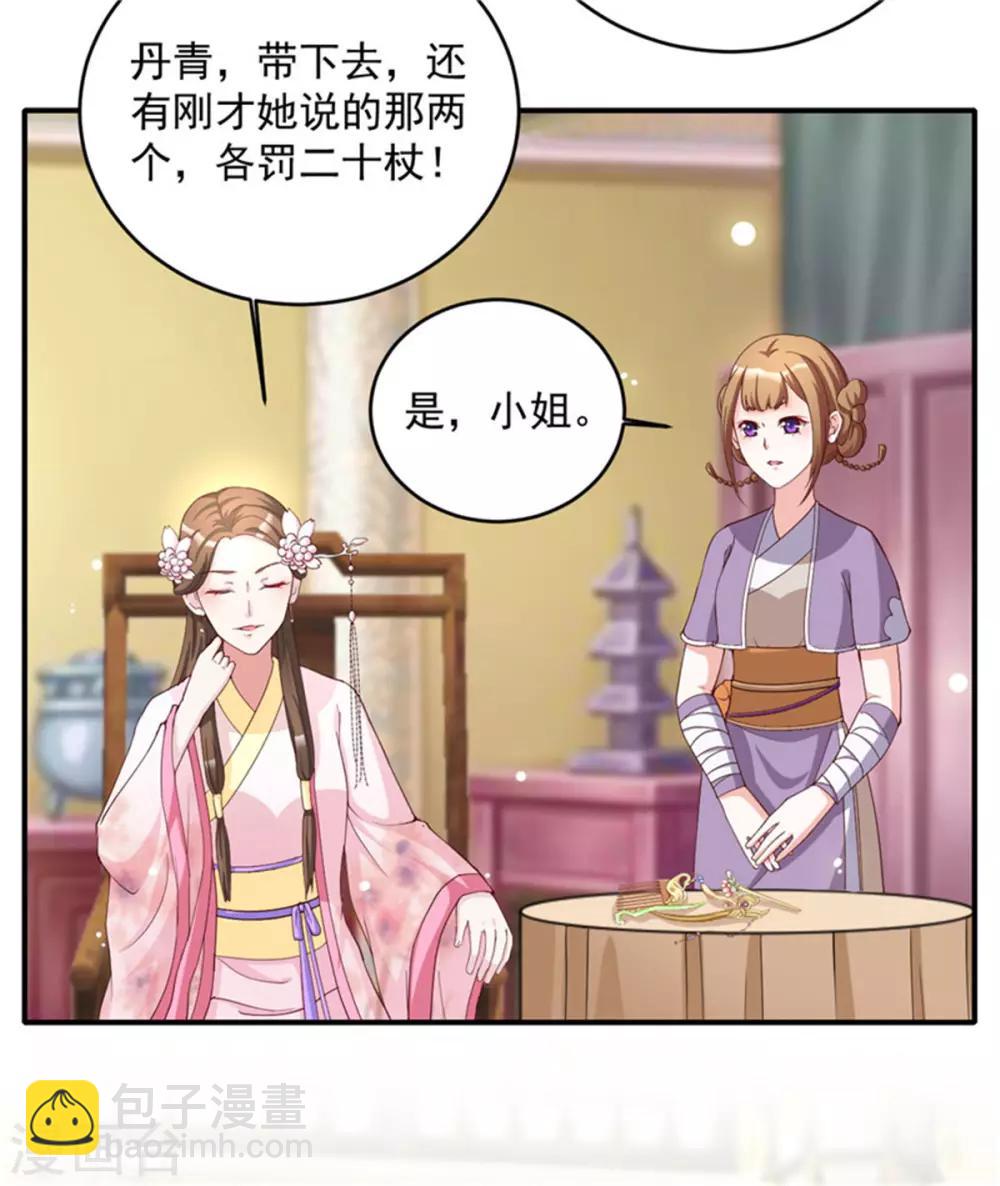 第53话 一律按家法处置-第53话