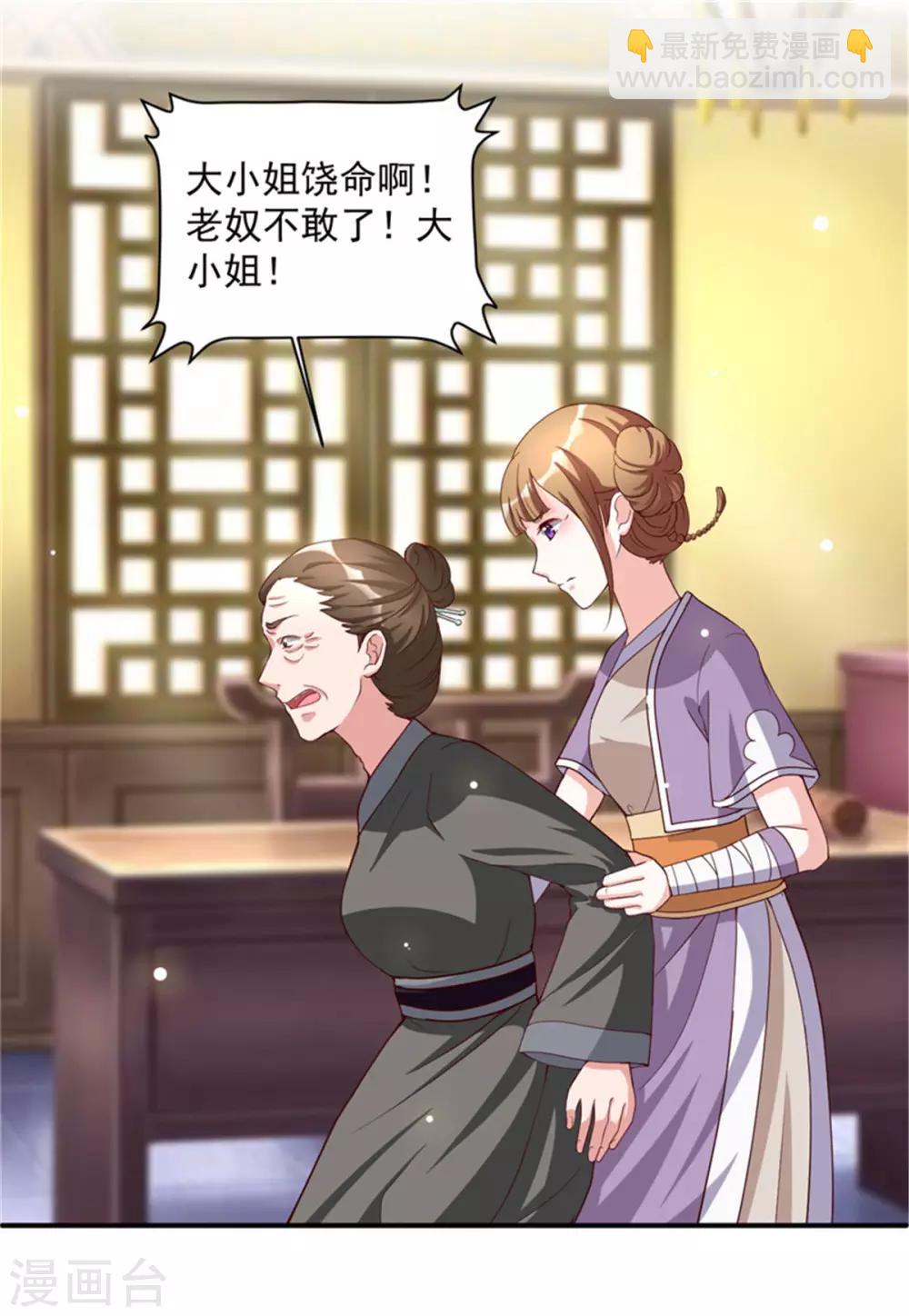 第53话 一律按家法处置-第53话