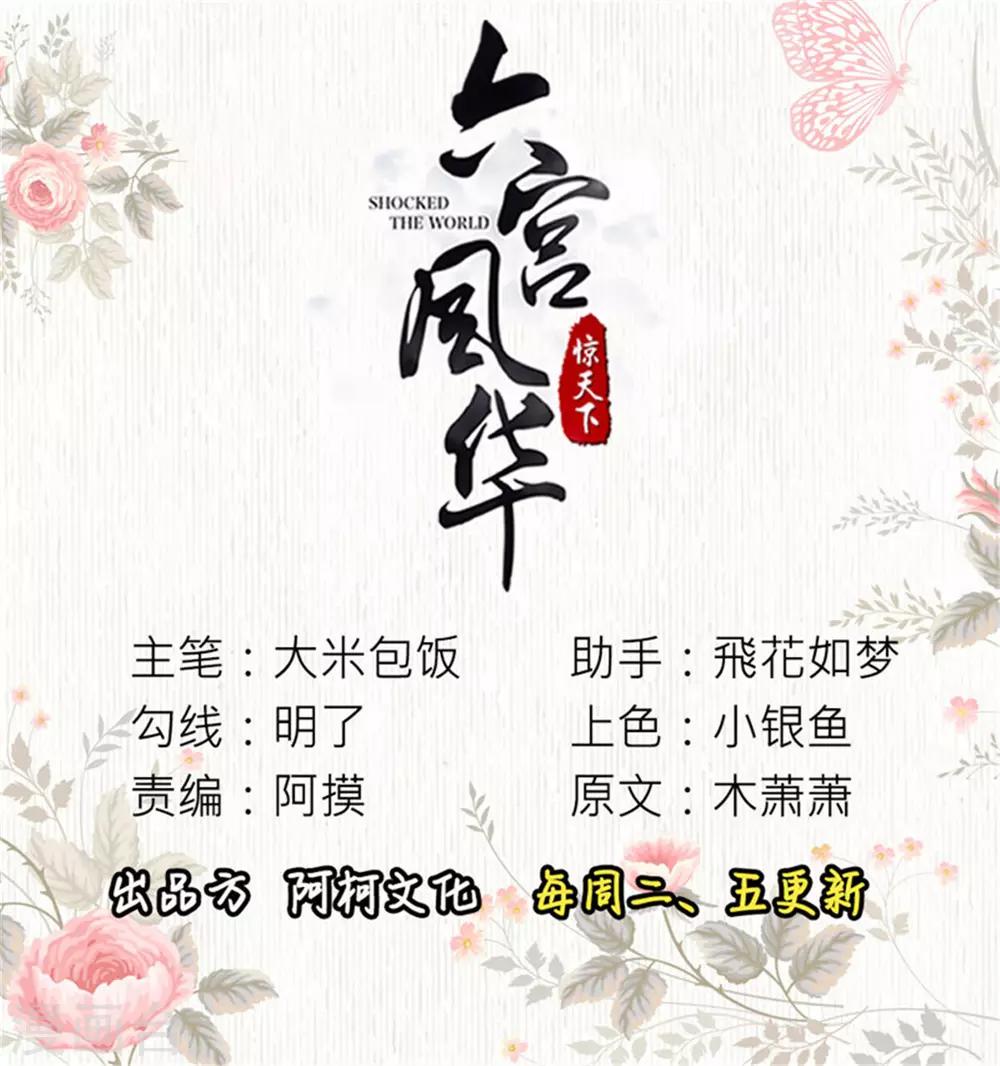 第53话 一律按家法处置-第53话