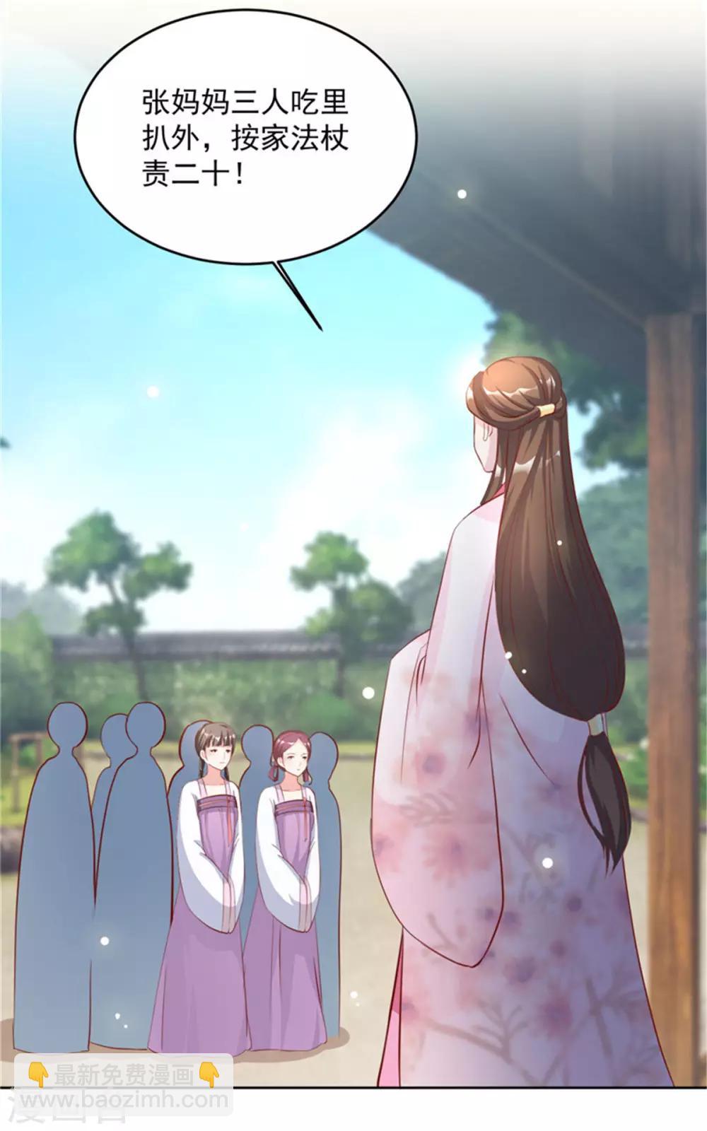 第53话 一律按家法处置-第53话