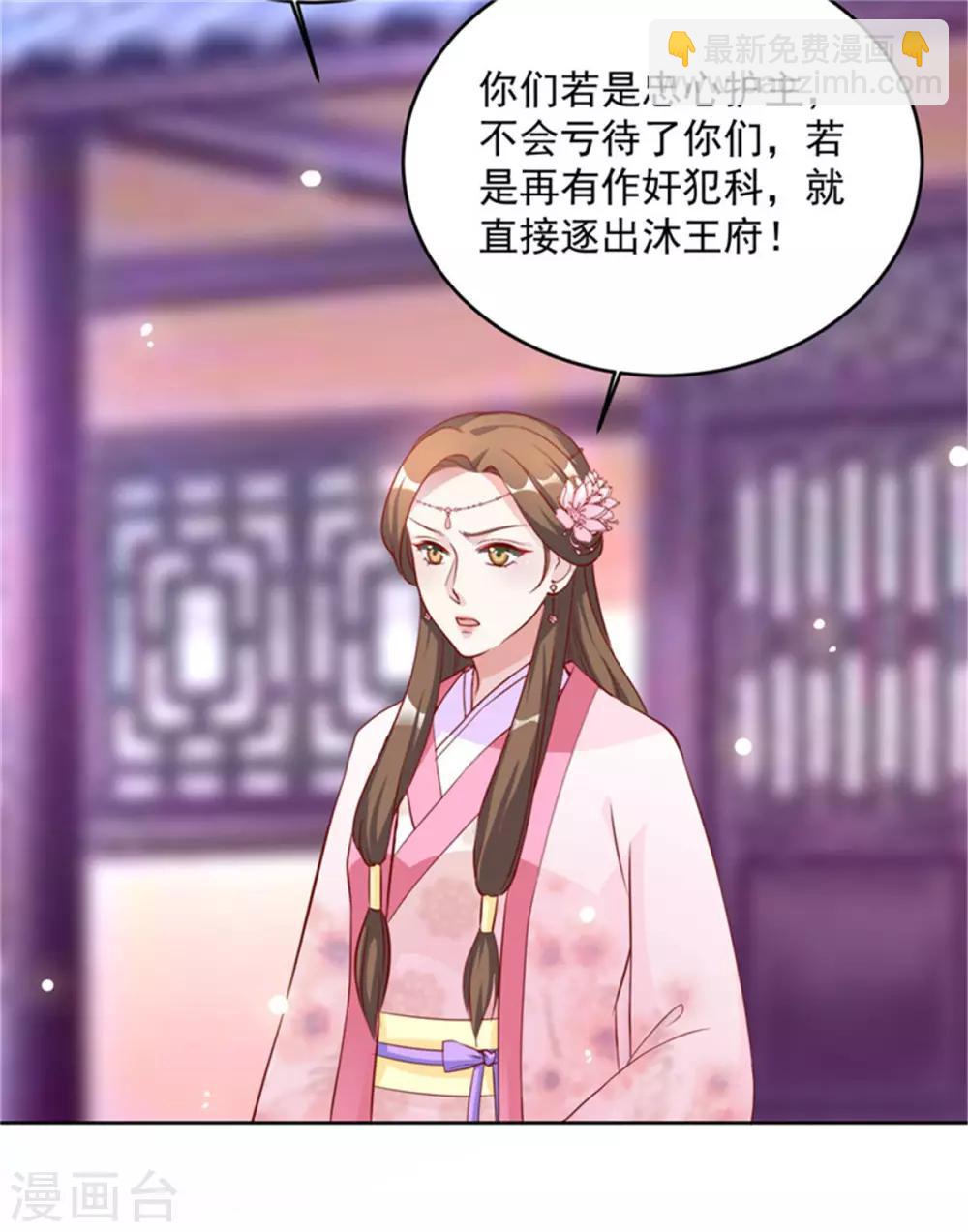 第53话 一律按家法处置-第53话