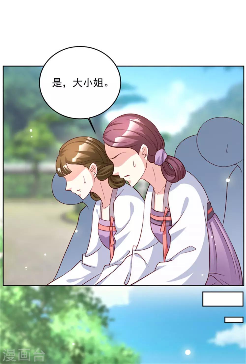 第53话 一律按家法处置-第53话