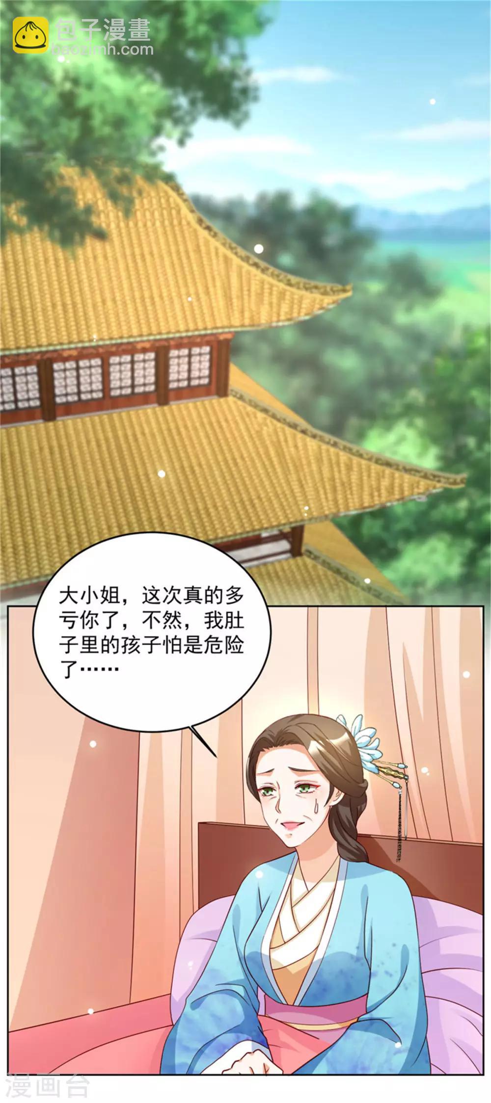 第53话 一律按家法处置-第53话