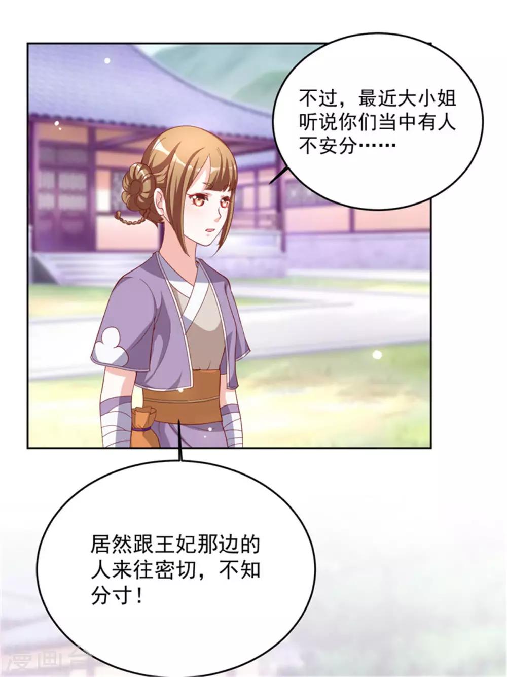 第53话 一律按家法处置-第53话