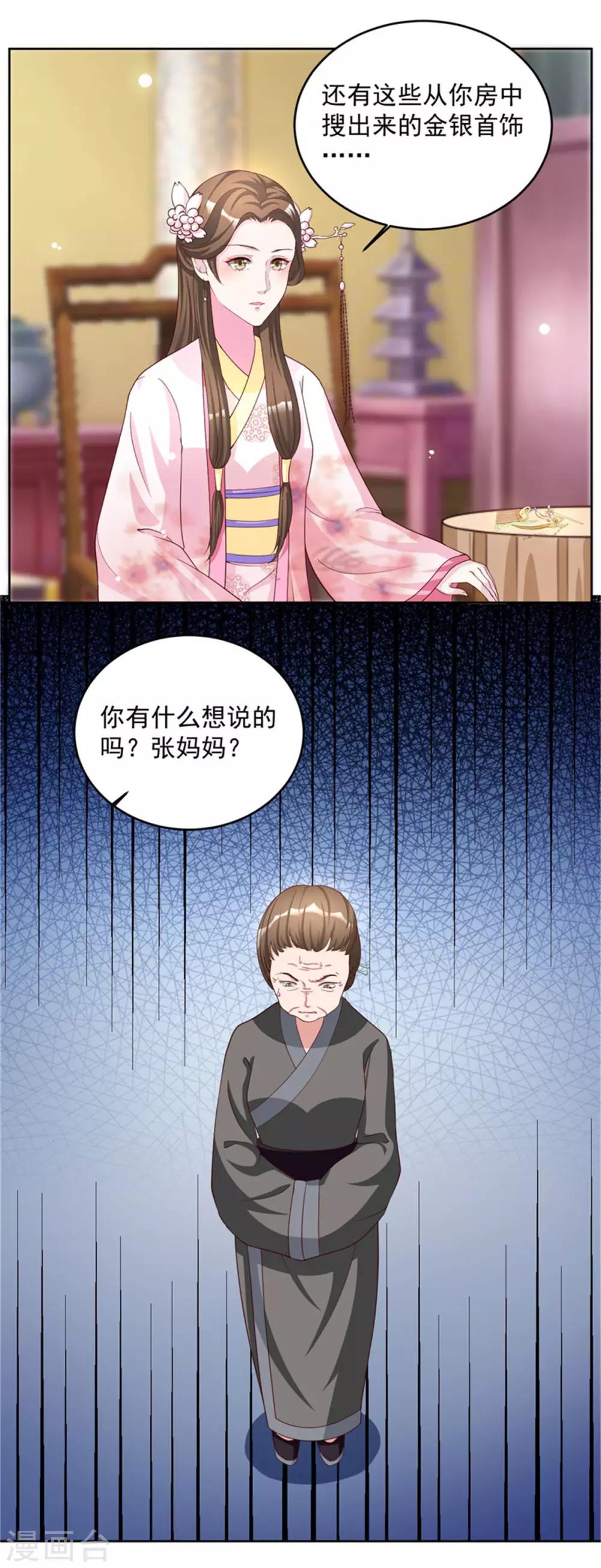 第53话 一律按家法处置-第53话