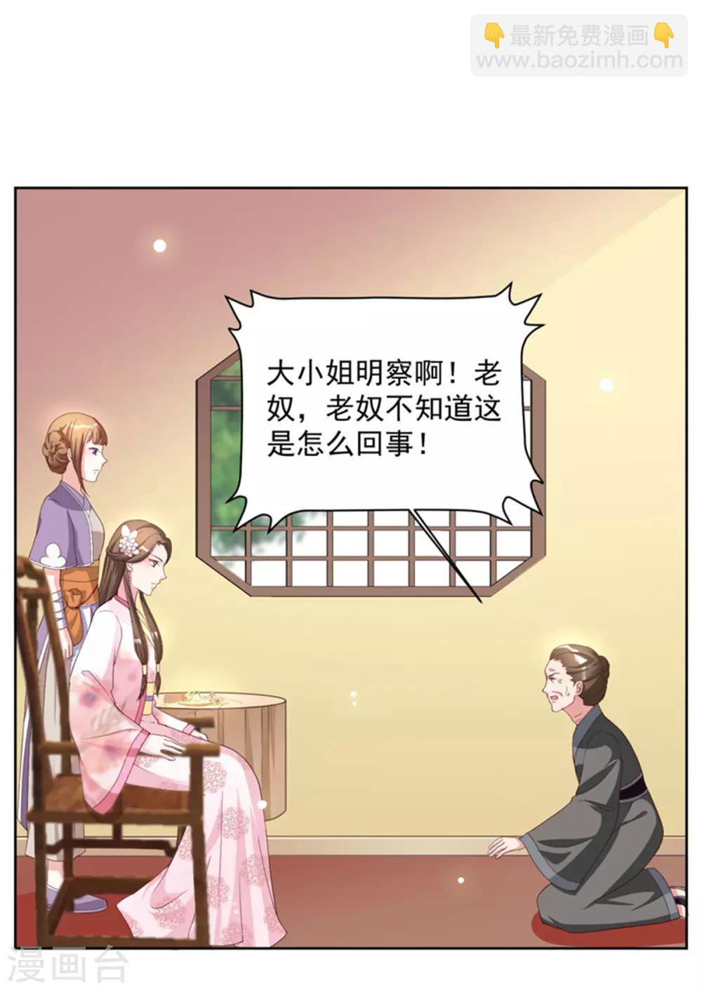 第53话 一律按家法处置-第53话