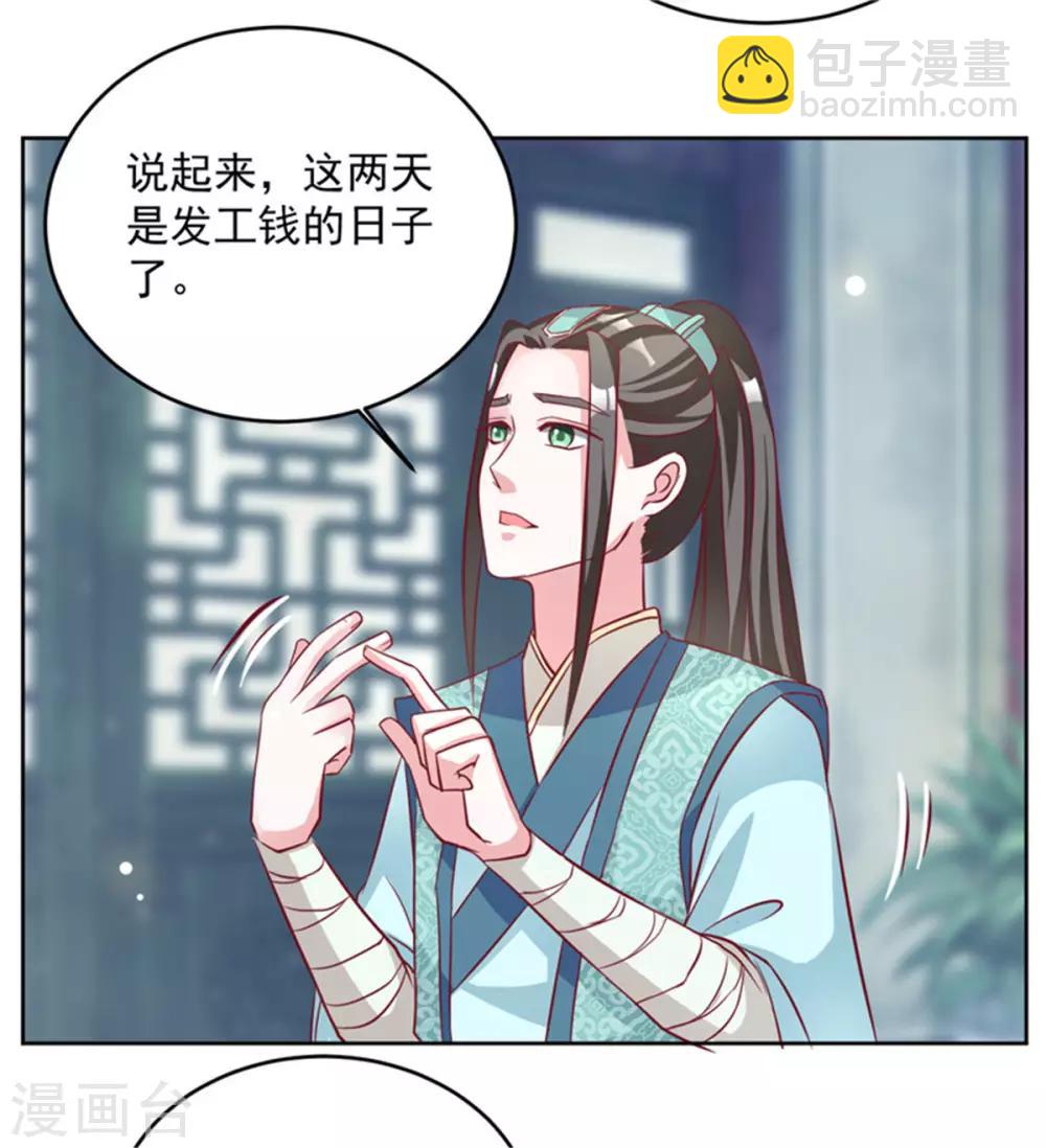 第55话 仙子下凡-第55话