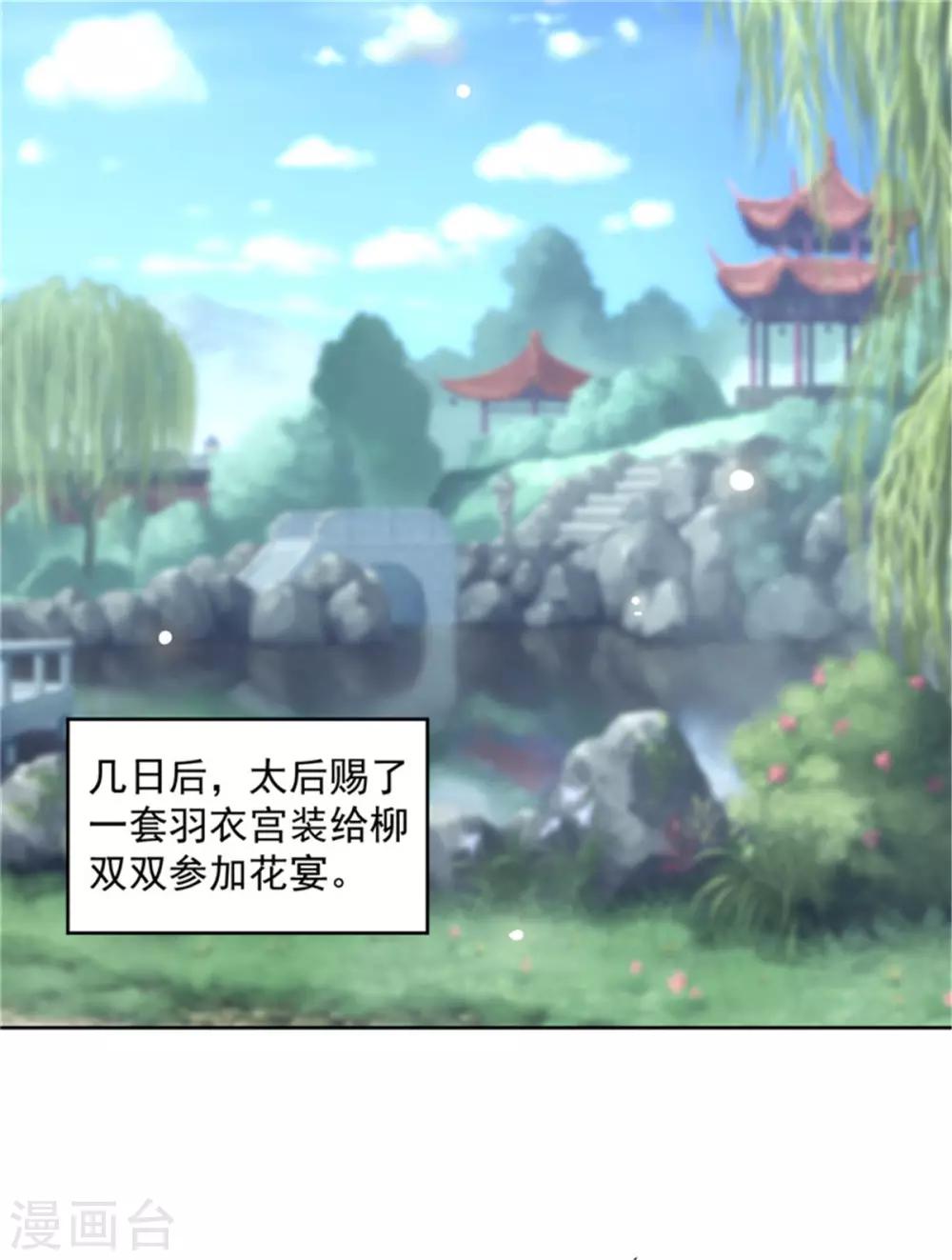 第55话 仙子下凡-第55话