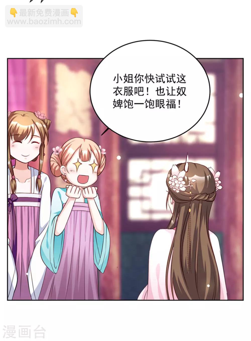 第55话 仙子下凡-第55话