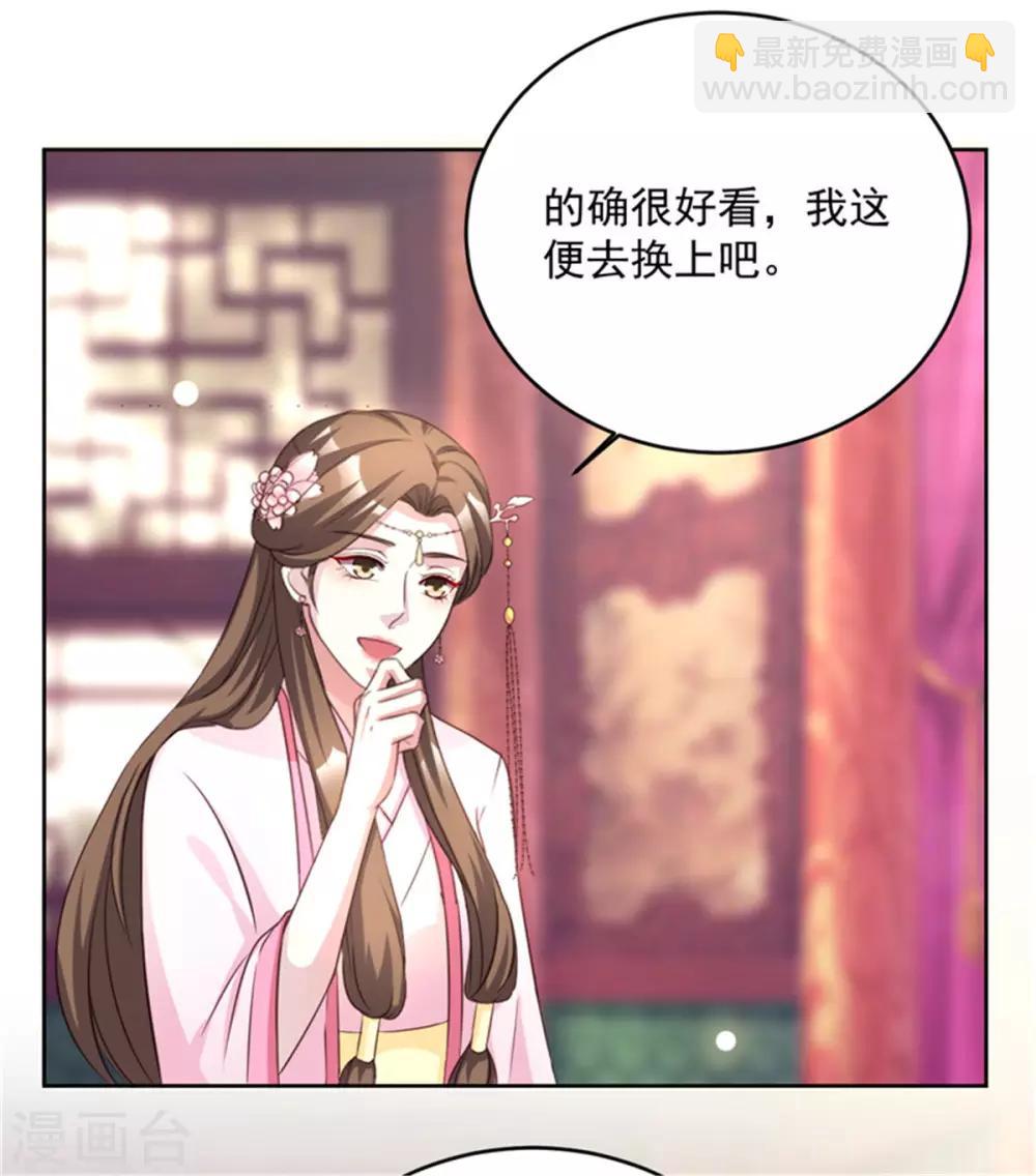 第55话 仙子下凡-第55话