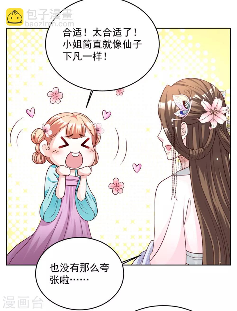 第55话 仙子下凡-第55话