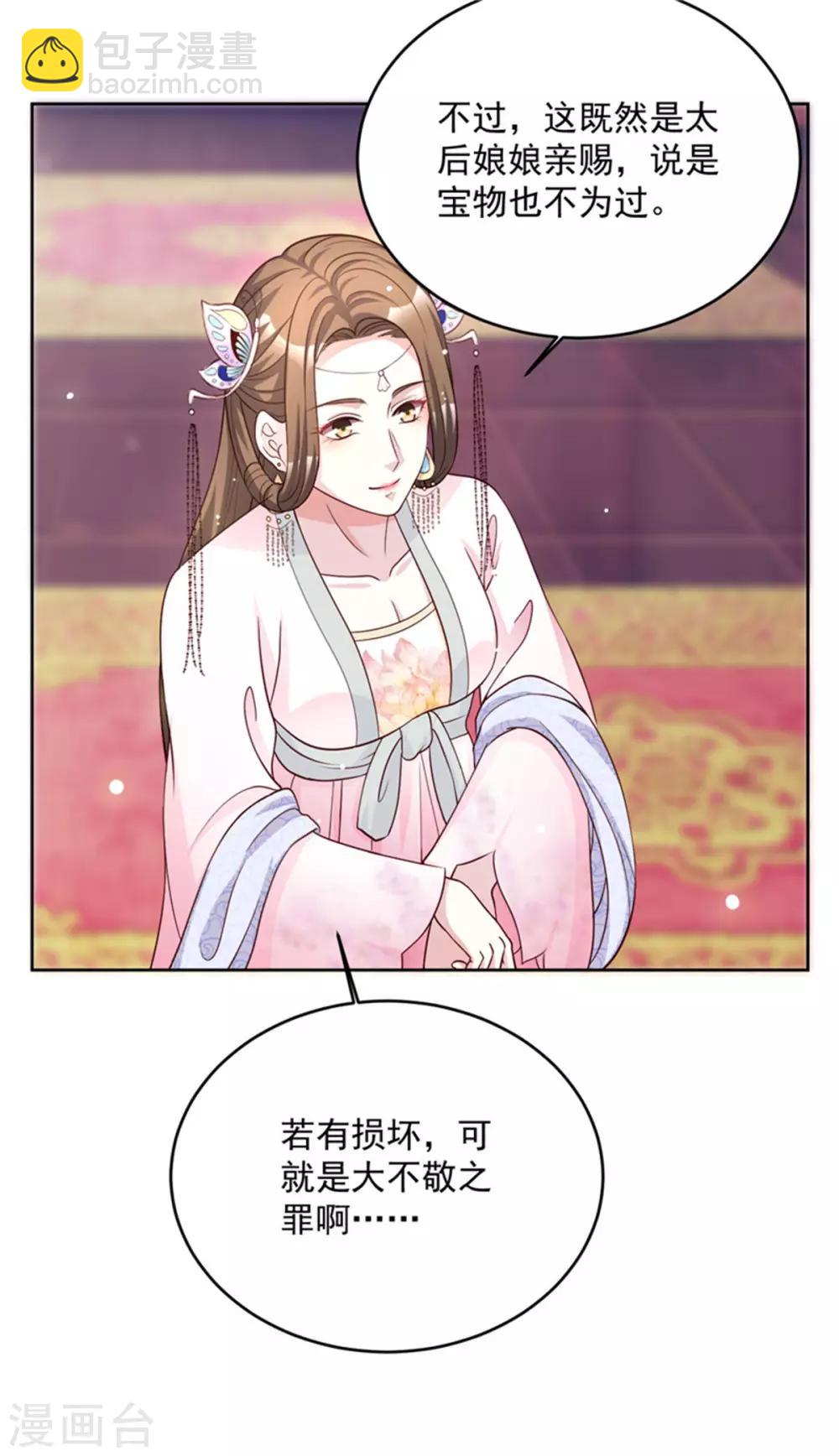 第55话 仙子下凡-第55话