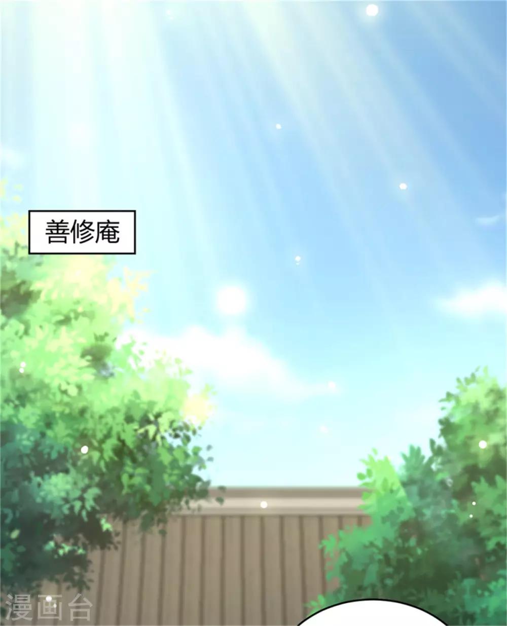 第55话 仙子下凡-第55话