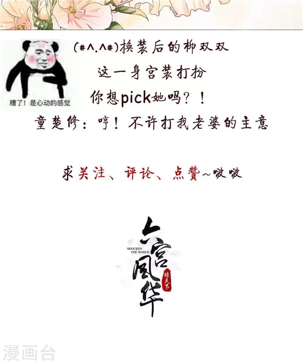 第55话 仙子下凡-第55话