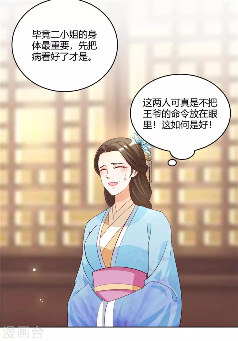 第57话 骗人的小把戏-第57话