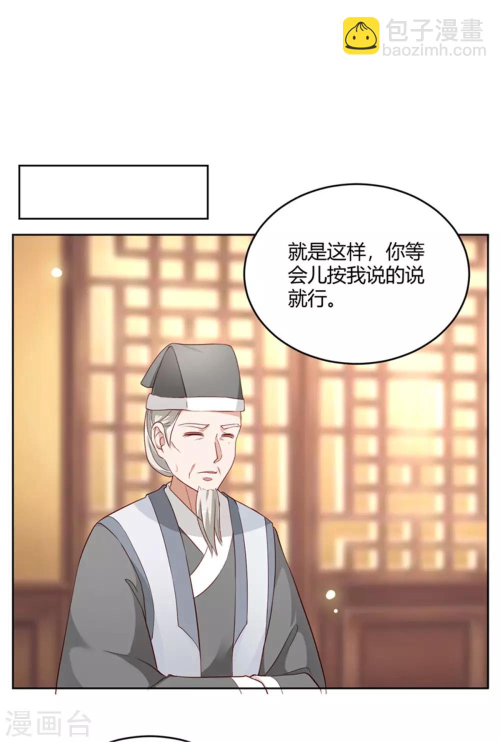 第57话 骗人的小把戏-第57话